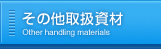 ¾谷